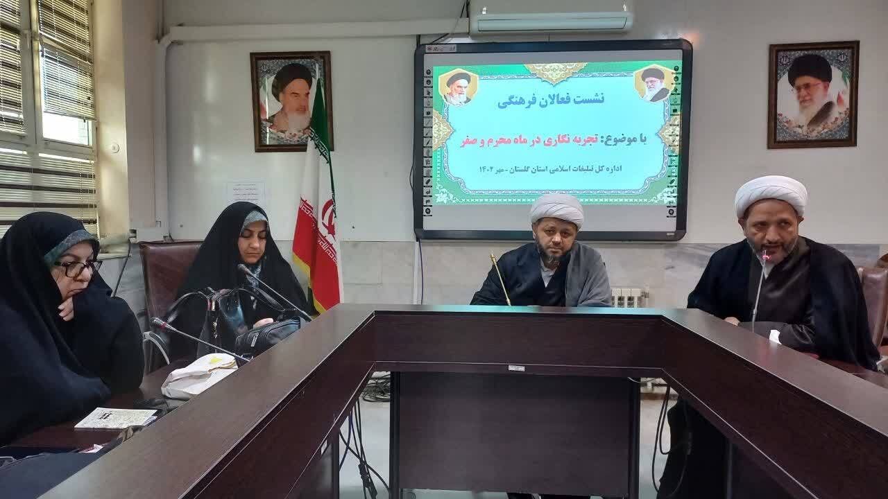 ایجاد پیوند اجتماعی با نشر خوبیها حول محور امامت