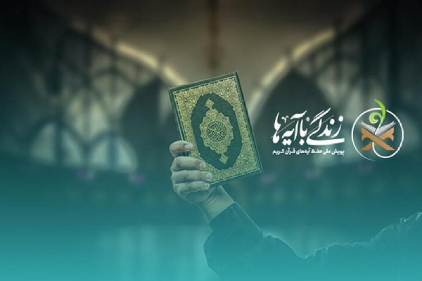 اجرای طرح ویژه «زندگی با آیهها» در مسیرهای پیادهروی جاماندگان اربعین