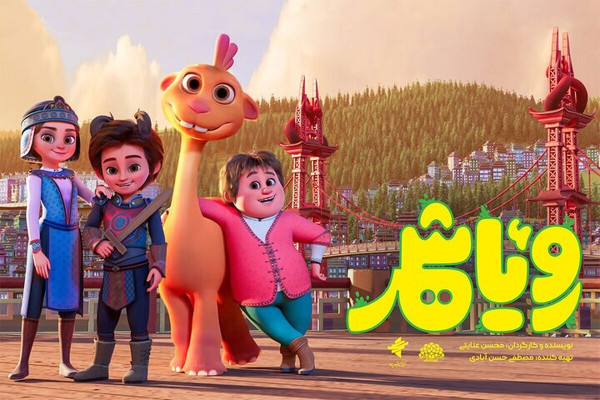 «رویاشهر» به سینماها میآید