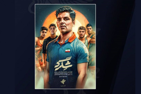 حضور مستند «شگرد» در جشنواره بینالمللی فیلم مسکو