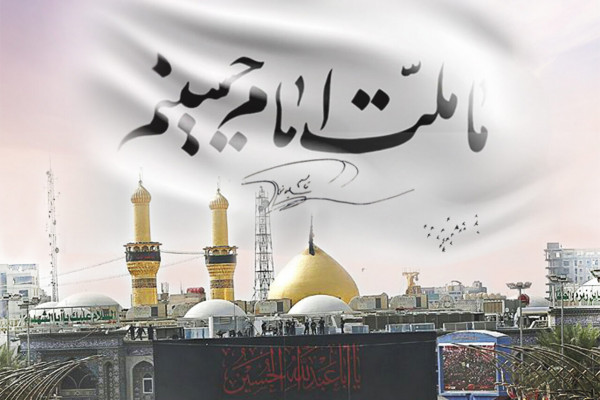 پیراهن سیاهِ عزای سیدالشهدا(ع)، رزمجامهی ماست