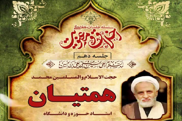 حجتالاسلام همتیان؛ سخنران جلسه «اخلاق و معنویت» در شهرکرد