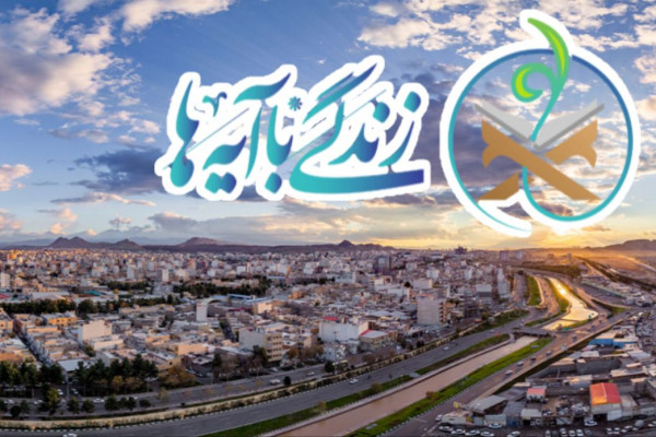 صدرنشینی استان قم در برپایی بیشترین محفل زندگی با آیهها در کشور