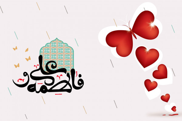 از خانهی علی و زهرا(ع)، نوری برخاست که هنوز از خانههای اهل دل، تابنده است