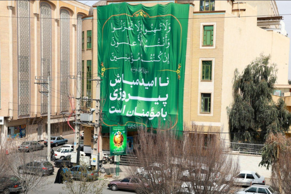 اکران ابرپرچم زندگی با آیهها در شهر مقدس قم