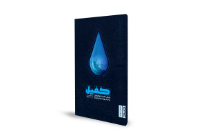 زندگی حضرت ابوالفضل (ع) در آینه روایتهای کوتاه