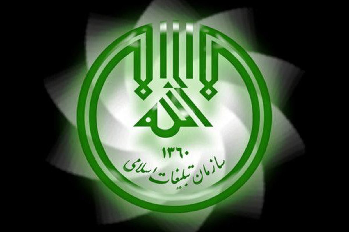 سازمان تبلیغات اسلامی باید به روز شود سازمان تبلیغات اسلامی باید به روز شود