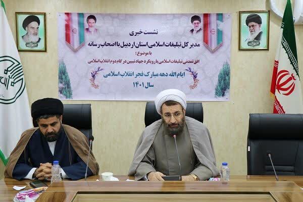 انقلاب اسلامی به ملت ایران شرافت ابدی بخشید /تقویت جبهه فرهنگی انقلاب با نوآوری انقلاب اسلامی به ملت ایران شرافت ابدی بخشید /تقویت جبهه فرهنگی انقلاب با نوآوری