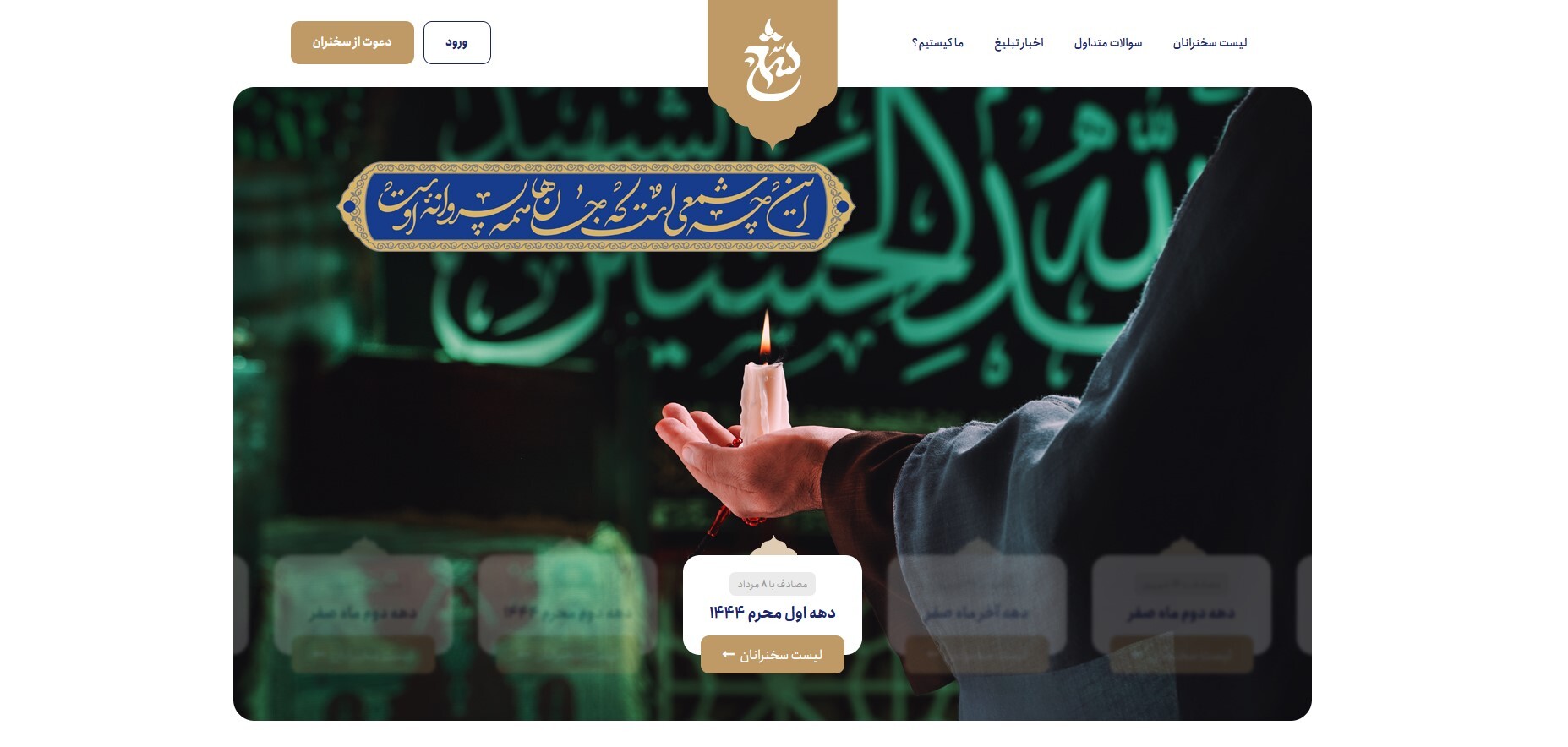 سامانهٔ «شمع» رونمایی شد سامانهٔ «شمع» رونمایی شد