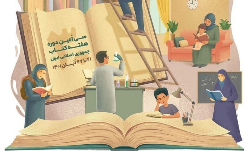 مشارکت حوزه هنری شهر قدس در برنامههای هفته کتاب مشارکت حوزه هنری شهر قدس در برنامههای هفته کتاب