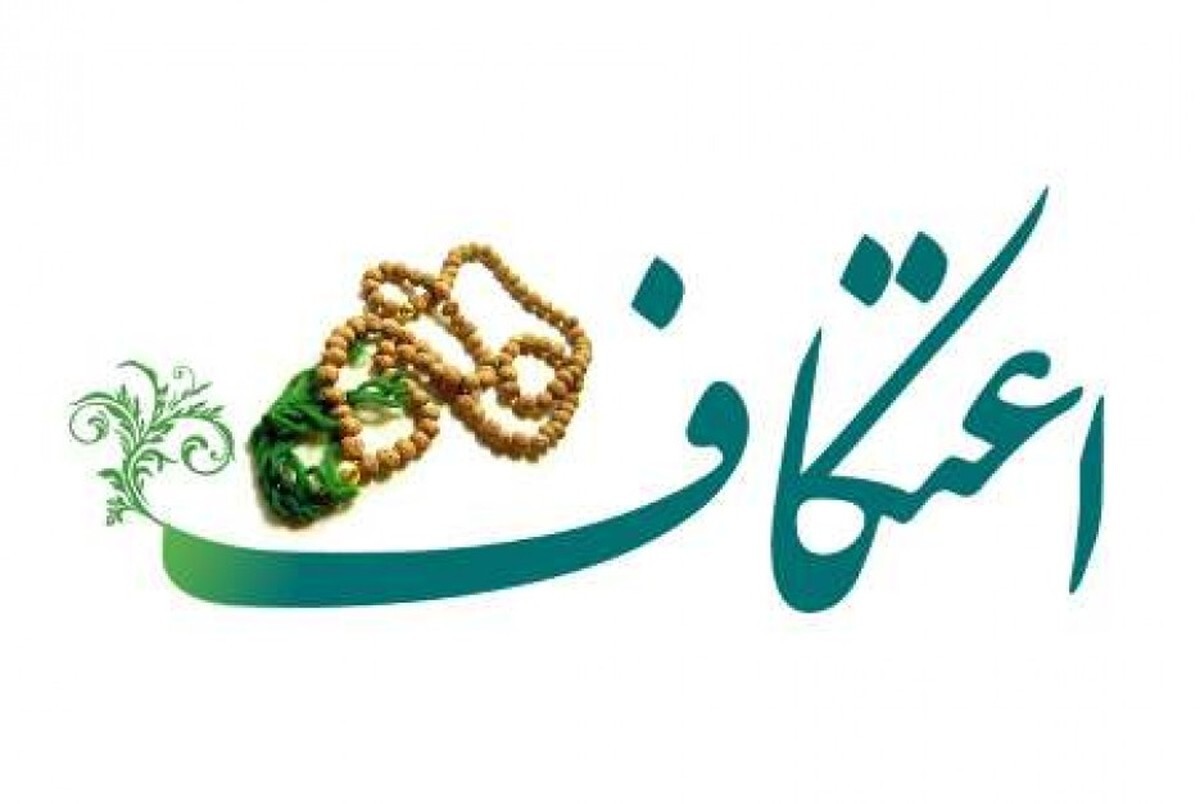 جلسه ستادی برنامه ریزی اعتکاف در یاسوج برگزار شد جلسه ستادی برنامه ریزی اعتکاف در یاسوج برگزار شد
