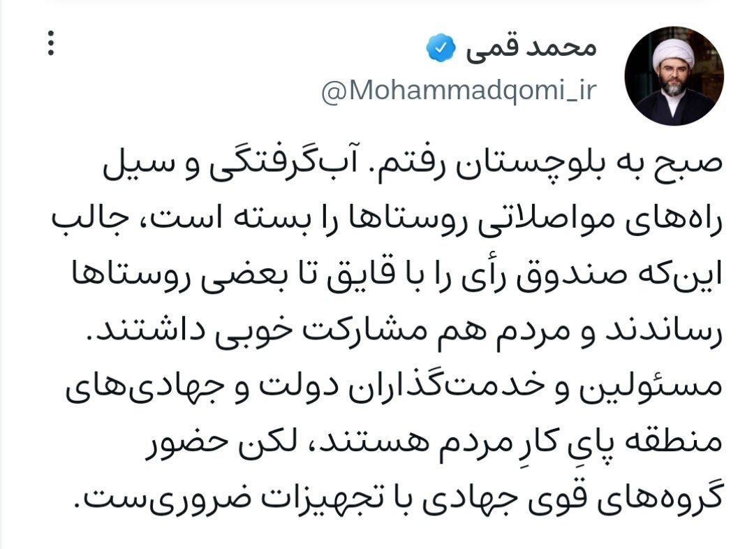 گروههای جهادی با تجهیزات به مناطق سيلزده بیایند گروههای جهادی با تجهیزات به مناطق سيلزده بیایند