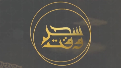 از پویا تا افق با برنامههای مناسبتی از پویا تا افق با برنامههای مناسبتی