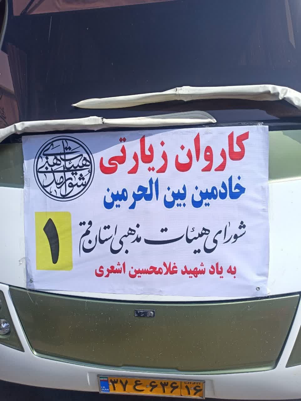 هیأتیهای قم بینالحرمین را جارو میکشند هیأتیهای قم بینالحرمین را جارو میکشند