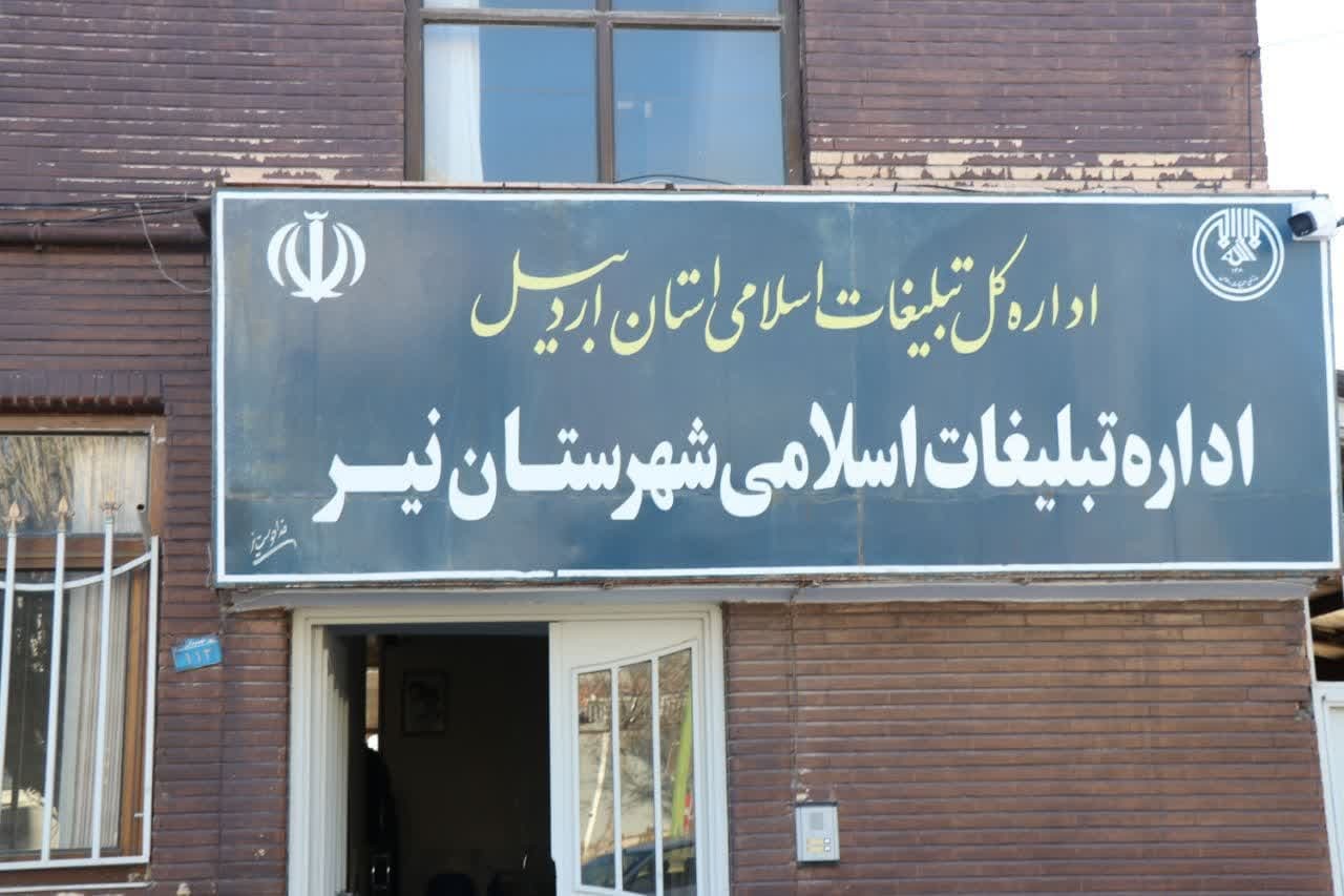 برنامه های تحول محور در اولویت فعالیت های تبلیغات اسلامی است برنامه های تحول محور در اولویت فعالیت های تبلیغات اسلامی است