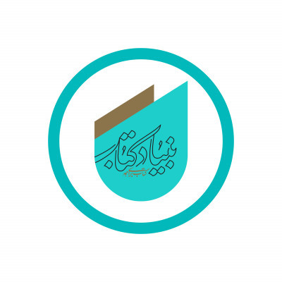 Development and equipping of religious and seminary libraries