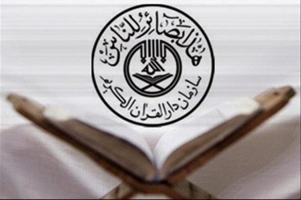 سفر پشتیبان سازمان دارالقرآن کشور به شهرکرد + برنامه‌ها