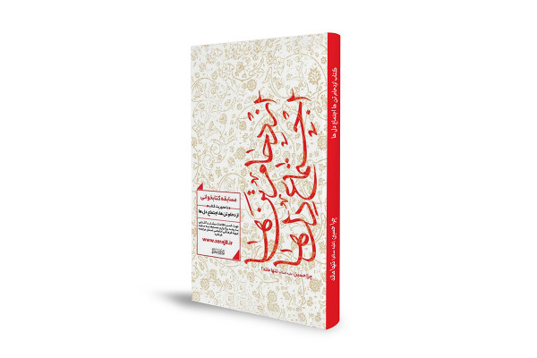 محتوایی نوین برای همبستگی اجتماعی حول سیدالشهدا (ع)