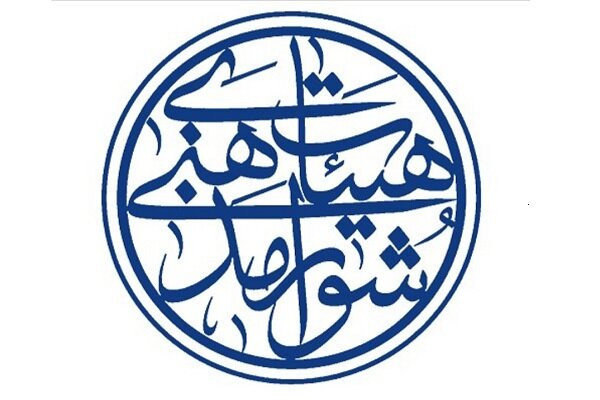 نشست شورای هیئات مذهبی و کانون مداحان استان برگزار شد